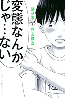 惡の華 コンプリート DVD-BOX (全13話 325分) あくのはな 押見修造 アニメ [DVD] [Import] [PAL 再生環境をご確認ください パソコン又はPAL再生 w17b8b5 惡の華 コンプリート DVD-BOX (全13話 325分) あくのはな 押見